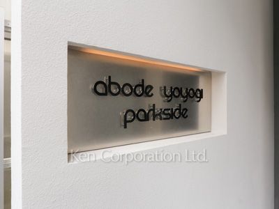 Building nameplate