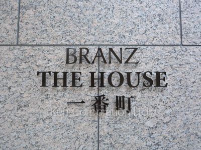 Building nameplate