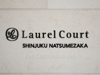 Building nameplate