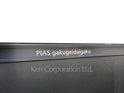 Building nameplate