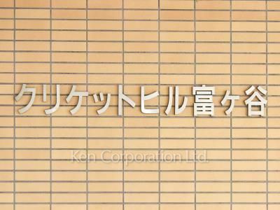 Building nameplate