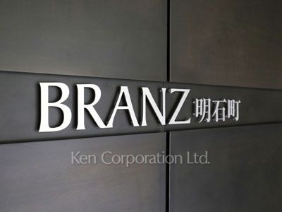 Building nameplate