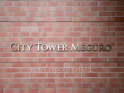 Building nameplate