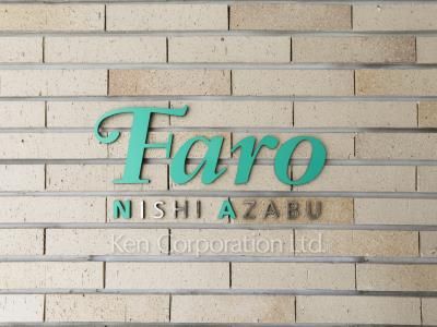 Building nameplate