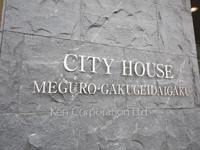Building nameplate