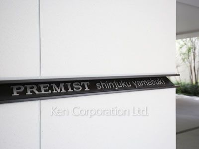 Building nameplate