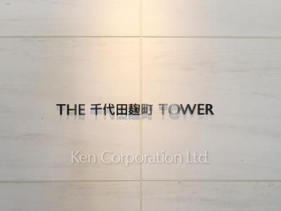 Building nameplate
