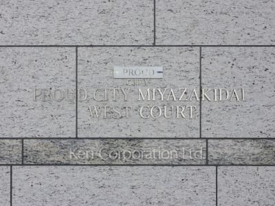 Building nameplate