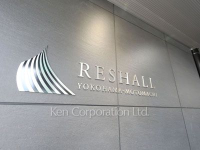 Building nameplate