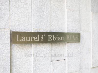 Building nameplate