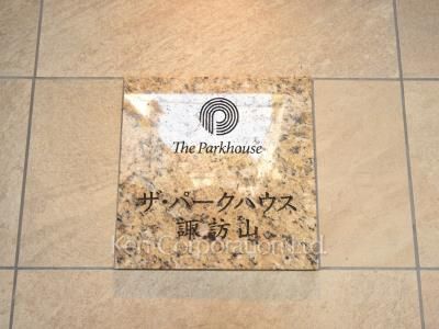 Building nameplate