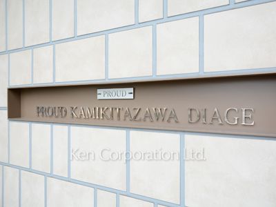 Building nameplate