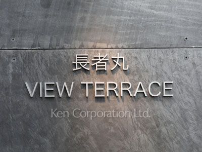 Building nameplate