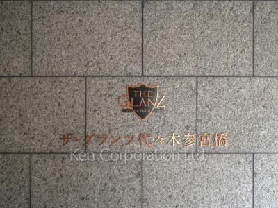Building nameplate