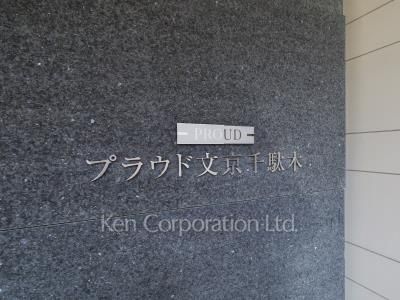 Building nameplate