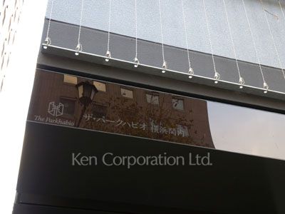 Building nameplate