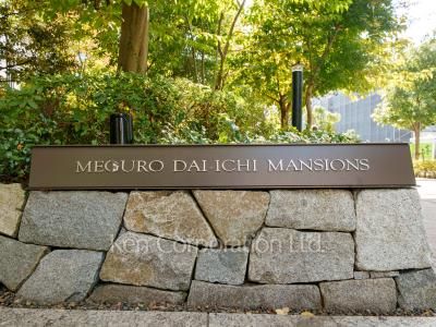 Building nameplate