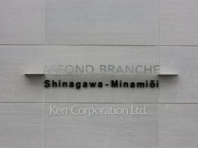 Building nameplate