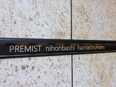 Building nameplate