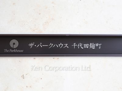 Building nameplate