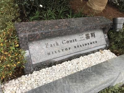Building nameplate