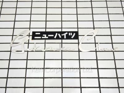 Building nameplate