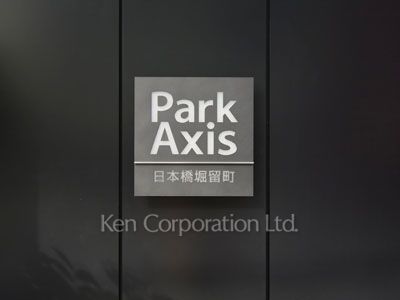 Building nameplate