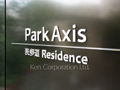 Building nameplate