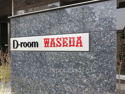 Building nameplate