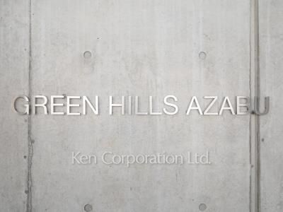 Building nameplate