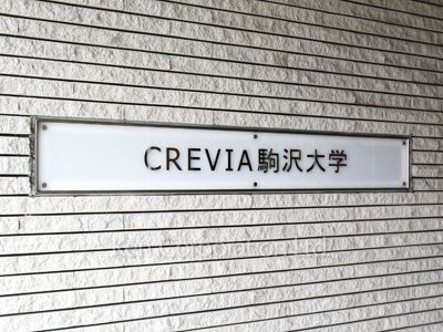 Building nameplate