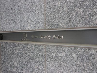 Building nameplate