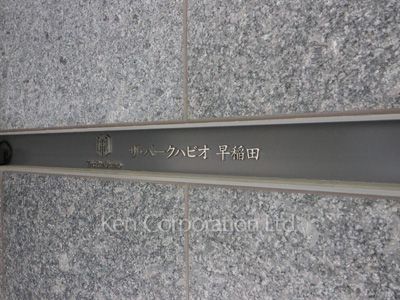 Building nameplate