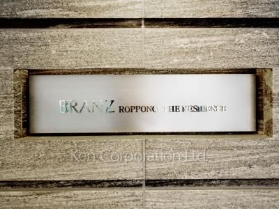 Building nameplate