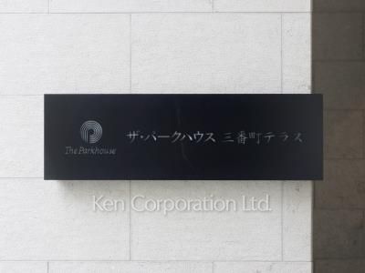 Building nameplate