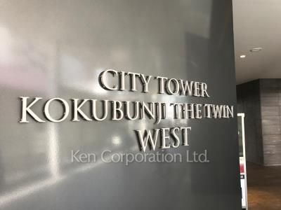 Building nameplate