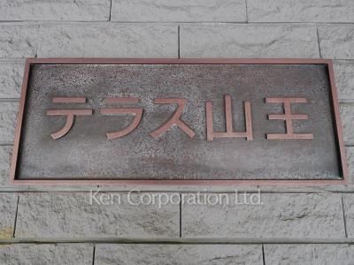 Building nameplate