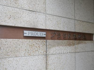 Building nameplate