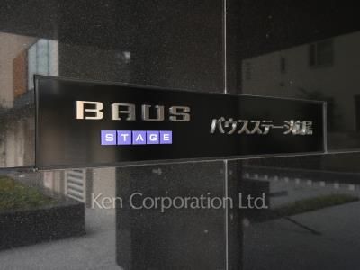 Building nameplate