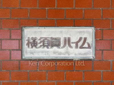 Building nameplate