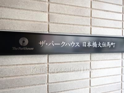 Building nameplate