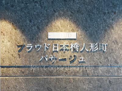 Building nameplate