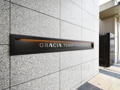 Building nameplate
