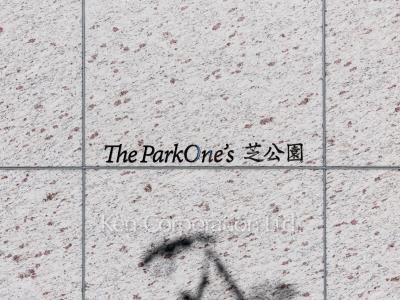 Building nameplate