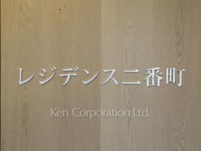 Building nameplate