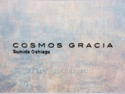 Building nameplate