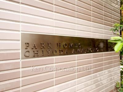Building nameplate