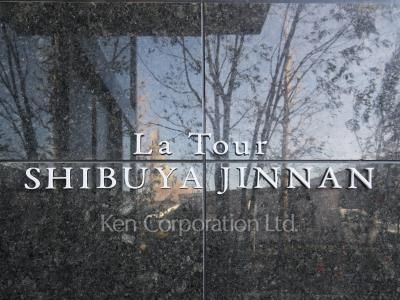 Building nameplate