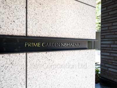Building nameplate