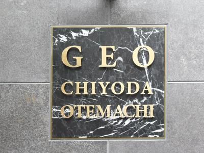Building nameplate